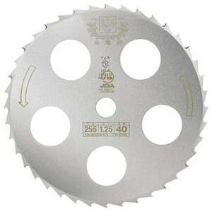 津村鋼業 ツムラ 笹刈刃４０Ｐ（穴付） 255mm 刈払機 用 刃 は 草刈り 草刈 くさかり 刈払機 農業 農家 土木 農林 林業 下刈り 草刈り 笹刈