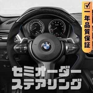 BMW 5シリーズ F10/F11 丸形エアバッグ D型 ステアリング ホイール ハンドル 本カーボンxスエード調 トップマーク無