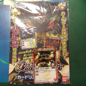 □■激安即決■□ ドラグノ大隊長 新品 未開封 バトルスピリッツ 非売品 バトスピ 複数在庫あり