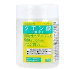 食用クエン酸（無水） 100g　３個セット