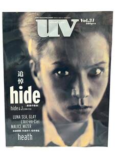 HYDE 追悼　ULTRA VEAT 1998年　vol31