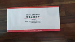 マクドナルド 株主優待券 6枚綴り×1冊セット③ 2025年3月31日迄　未開封