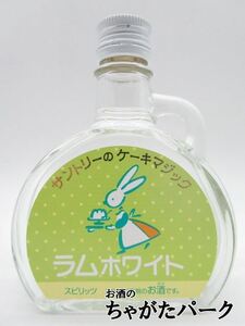 サントリーのケーキマジック ラムホワイト 100ml