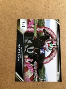 競馬ホースレーシングトレーディングカード宝塚記念リスグラシューDレーンカード新品未使用品