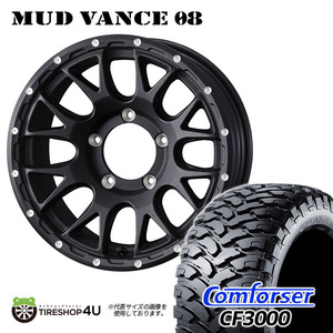 4本セット MUDVANCE08 16x6.0J 5/139.7 -5 FBK COMFORSER コンフォーサー CF3000 M/T 215/85R16 ジムニーシエラ ワイド JB74W JB43W