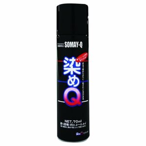 染めQ ミニ染めQ エアゾール 70ml ライトグレー