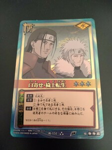 NARUTO CARD GAME★口寄せ・穢土転生★送料無料★