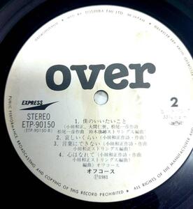 LPレコード OFF COURSE オフコース 　ＯＶＥＲ