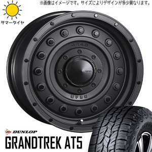 215/65R16 サマータイヤホイールセット ハイエース (DUNLOP GRANDTREK AT5 & DEAN Colorado 6穴 139.7)