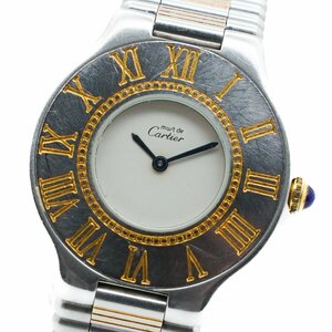 1円 CARTIER カルティエ マスト21 ヴァアンティアン QZ クオーツ アイボリー文字盤 SS GP 腕時計 ウォッチ Watch 0421120240604