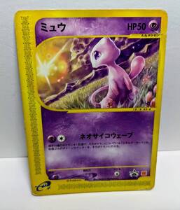 ミュウ　eカード　ポケモンカード　マクドナルド プロモ　033/P HP50 たねポケモン　カントー地方　エスパー　　ポケットモンスター　貴重