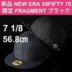 新品 限定 7 1/8 BLACK ニューエラ × フラグメント 59FIFTY