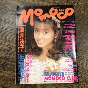 K-7507■Momoco 1990年2月号（モモコ）■ポスター シール付き■酒井法子 本田理沙 山崎真由美 中條リザ 増田未亜■芸能誌 アイドル