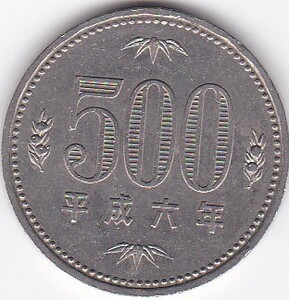 ★★500円白銅貨　平成6年★