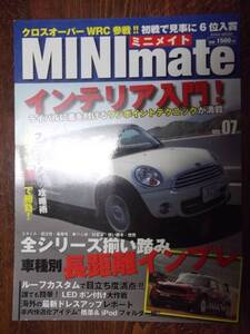 MINImete ミニメイト VOL.7