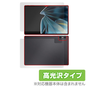 nubia Pad 3D 表面 背面 フィルム OverLay Brilliant ヌビアパッド 3D タブレット 表面・背面セット 指紋がつきにくい 指紋防止 高光沢