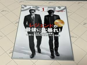 ★美品「シネコンウォーカー さらば あぶない刑事特集」★舘ひろし 柴田恭兵