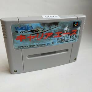 キャリアエース スーパーファミコン 動作確認済・端子清掃済[SFC6741_1815]