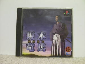 ■■ 即決!! PS 坂本竜馬 維新開国 Sakamoto Ryouma Ishin Kaikoku／ プレステ1 PlayStation■■