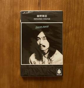 カセットテープ 未開封 細野晴臣 / HOSONO HOUSE FJCT 103