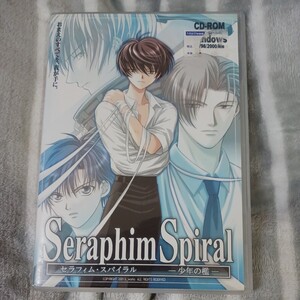 ★Seraphim Spiralセラフィム・スパイラル 少年の檻★ボーイズラブAVG ケースなしなら定形外送料140円