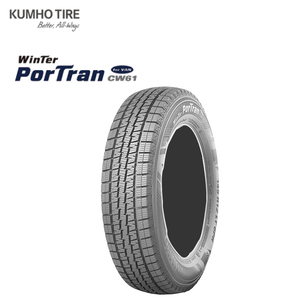 送料無料 クムホ スノー スタッドレス タイヤ KUMHO TIRE Winter PorTran cw61 145/R12 80/78L 6 【1本単品 新品】