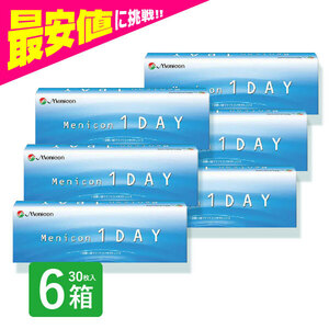 メニコンワンデー 6箱 30枚入 コンタクトレンズ 1day 激安