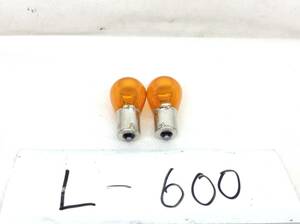 L-600　12V 21W　アンバー　黄色　2個セット　パッケージ無し　電球　即決品