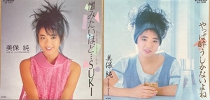 美保 純　国内盤EP2枚セット 【憎みたいほど・・SUKI】【やっぱ酔うしかないよね】　1983年