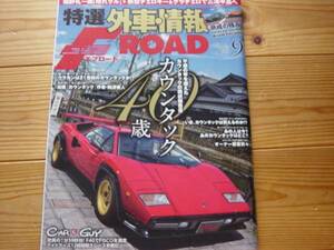 F-ROAD　1409　カウンタック40歳　