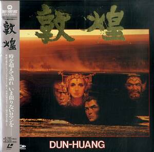 B00179171/LD2枚組/西田敏行「敦煌 Dun-Huang 1988 (1989年・DLZ-0152)」