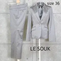 極美品 LE SOUK ルスーク レディース ビジネス パンツスーツ ストレッチ