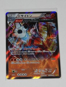 ★即決★ ポケモンカード ＸＹ５　０３２／０７０ ドサイドン Ｒ ☆136