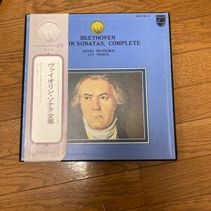 ベートーヴェン　ヴァイオリンソナタ全集　オイストラフ　オボーリン　4LP BOX