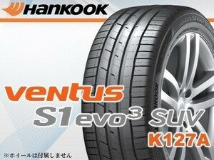 ハンコック ventus S1 evo3 SUV K127A 245/45R20 103Y XL【2本セット価格】送料込み総額 28,880円