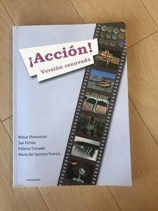 Accion アクシオン CD付