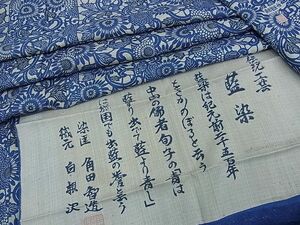 平和屋2■夏物　小紋　伝統工芸士　角田智造　白根沢　藍染　型染　菊唐草文　反端付き　逸品　未使用　DAAG6057wb