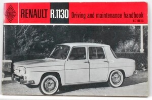 RENAULT R1130 NE 900 EA OWNERS MANUAL