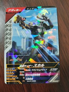 仮面ライダースカル　ガンバレジェンズカード　格安即決