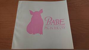 映画パンフレット　BABE　ベイブ　ジェームズ・クロムウェル主演