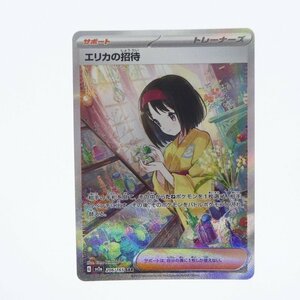 【中古】ポケモン カード キズ有 エリカの招待 206/165 SAR【同梱不可】[6-20]