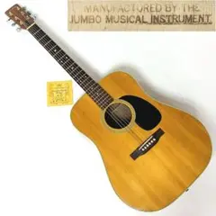 JUMBO MUSICAL INSTRUMENTアコースティックギター【整備品】