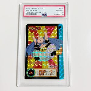 【PSA8】 【完全未剥がし】魔人ブウ No 124 ドラゴンボールZ 1994年 本弾 BANDAI キラ プリズム ドラゴンボールカードダス