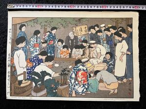 【真作保証】吉田博「東京十二題 金魚すくい」昭和三年作 当時物 浮世絵木版画 大判 錦絵 新版画 検：小村雪岱 川瀬巴水