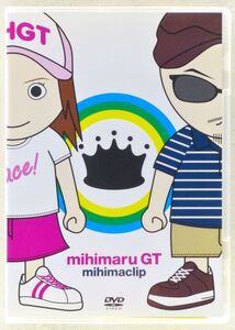 ■DVD mihimaru GT「mihimaclip」2006年 ビデオクリップ8曲入り hiroko, miyake 恋する気持ち、YES、Love is...、ユルメのレイデ、他