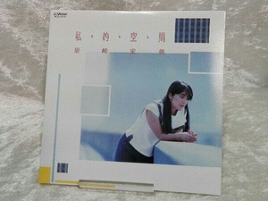 [帯付き] CD 岩崎宏美 / 私・的・空・間(タワーレコード限定)