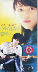 「いとしいキミ」PAMELAH CD