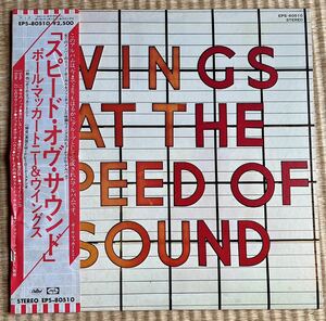 ポール マッカートニー &ウイングス /スピードオブ サウンド LP 帯付 WINGS AT THE SPEED OF SOUND