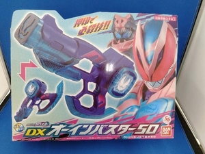 仮面ライダーリバイスDXオーインバスター50