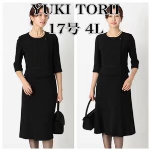 【極美品】YUKI TORII フォーマル セットアップ風ワンピース 4L 現行販売品 大きいサイズ 17号 冠婚葬祭 ブラックフォーマル 